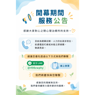 歡迎多使用line與我們聯繫.png